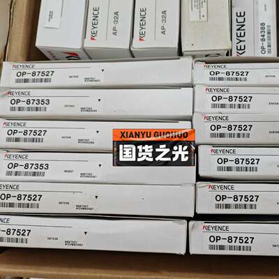 议价OP-87527基恩士全新原装正品维修咨询客服