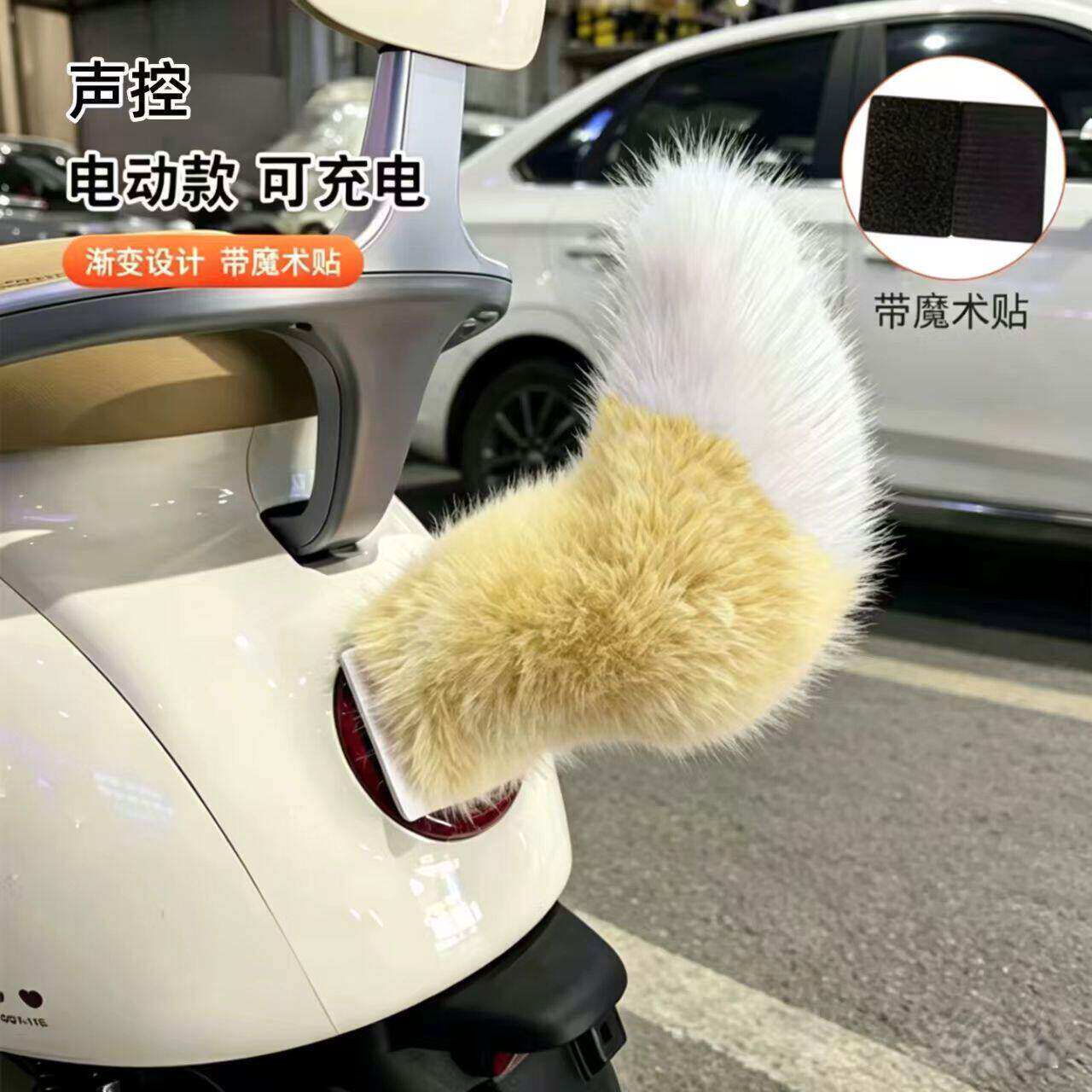 通用电动遥控声控尾巴会