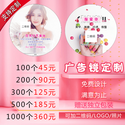 创意小镜子DIY迷你马口铁随身镜定制化妆镜明星应援便携小圆镜