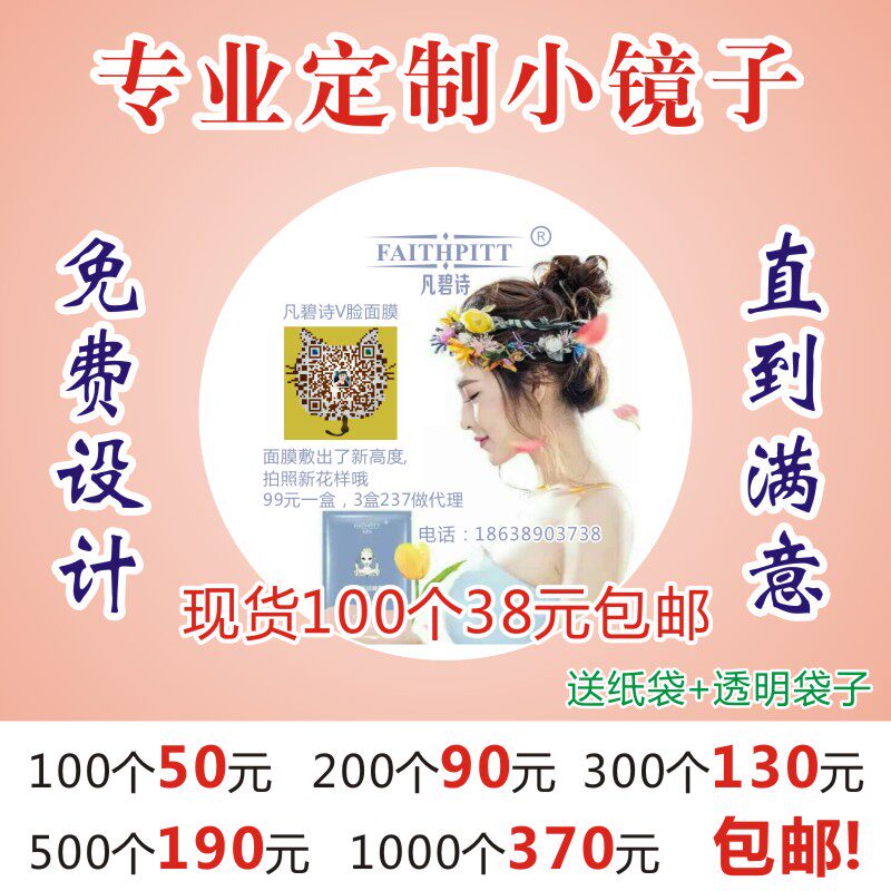 马口铁化妆镜来图片二维码定做