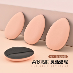 mini迷你水滴形手指超软海绵粉扑粉底遮瑕细节扑7个/盒一件也批发