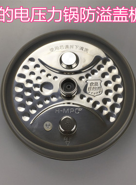 美的电压力锅配件防溢盖板MY-HT5085PG /5083PG活动盖板PHT5085PG
