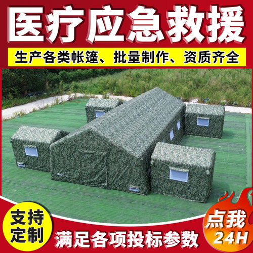充气帐篷消防救援救灾应急工程演习指挥医疗隔离户外大型班用帐篷