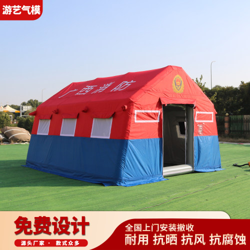 充气消防帐篷户外救援救灾指挥帐篷卫生医疗应急帐篷工程篷房厂家