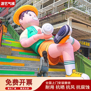 卡通充气男孩气模商场商业街美陈网红打卡大型人偶充气模型定制