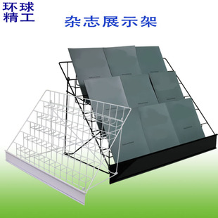 摆台宣传展示架资料画册杂志广告报刊金属落地架CD收纳架学生书架