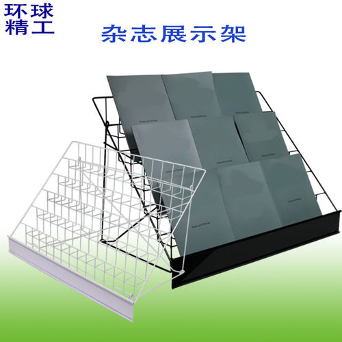 摆台宣传展示架资料画册杂志广告报刊金属落地架CD收纳架学生书架