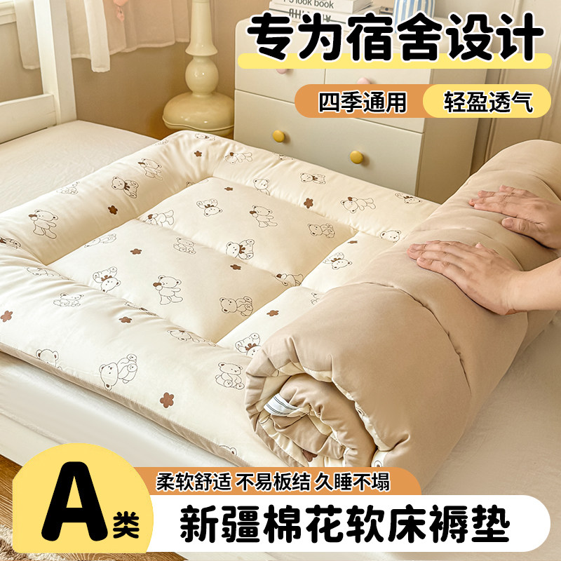 学生宿舍A类新疆棉花床垫软床褥