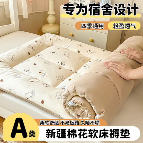 学生宿舍A类新疆棉花床垫软床褥