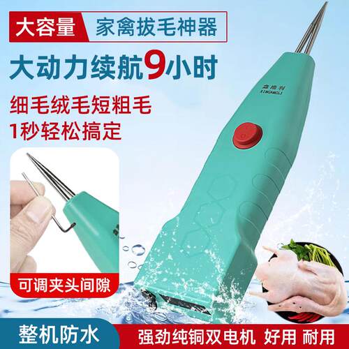 当天发货！拔鸭毛更专业的拔毛机
