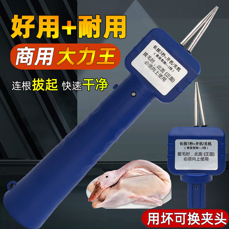 电动拔鸭毛神器商用扒鸭子鸡毛拔毛器去杀家禽鸡鸭鹅脱毛机拔毛机