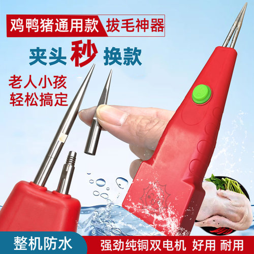 当天发货！鸡鸭猪毛更专业拔毛机