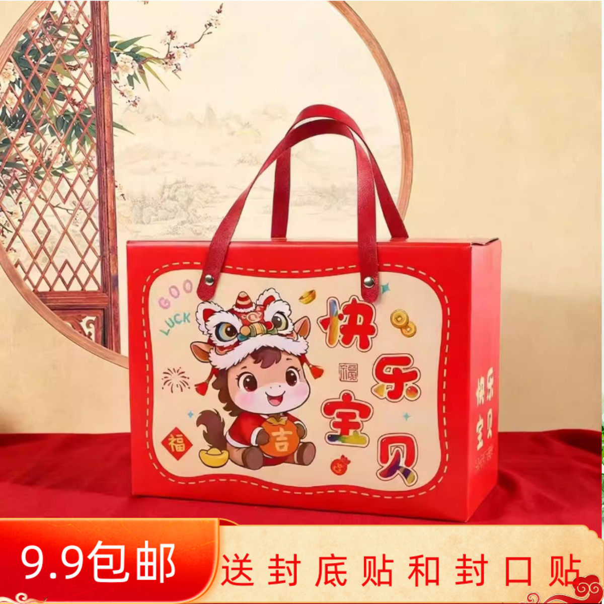 宝宝满月出生喜蛋喜饼包装礼盒空盒子喜糖周岁生日回礼伴手礼品盒