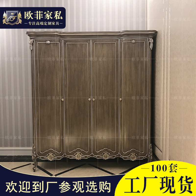 拉卡萨家具衣柜欧式榉木四门衣柜法式卧室大衣柜美式别墅衣橱柜子