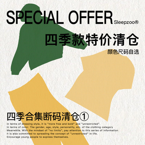 Sleepzoo 25AW 原创设计 四季合集特价清仓秋冬自选女 捡漏断码