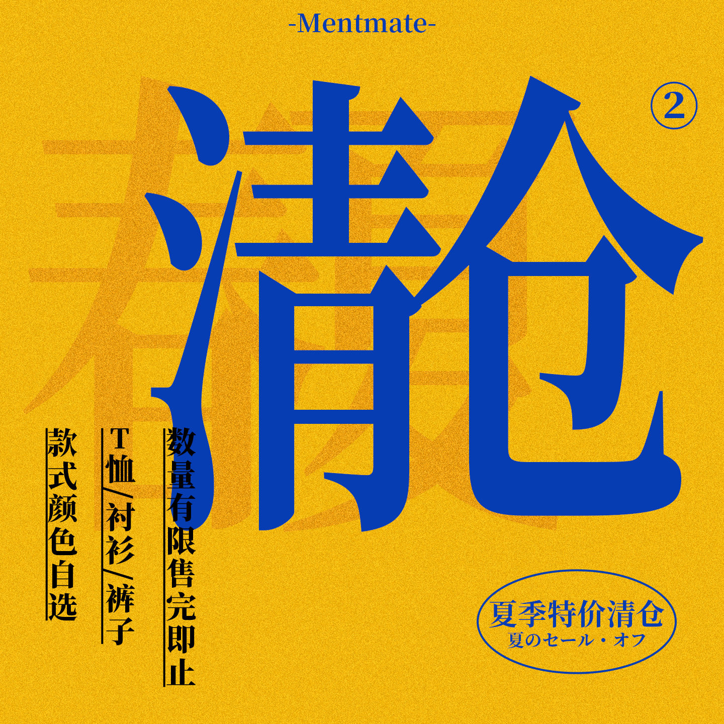 蒙马特Mentmate 26ST恤