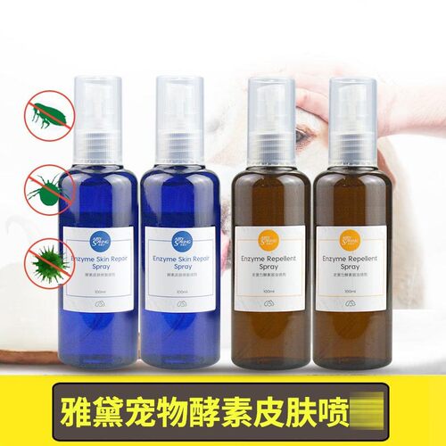 猫咪雅黛猫狗皮肤护理皮肤病