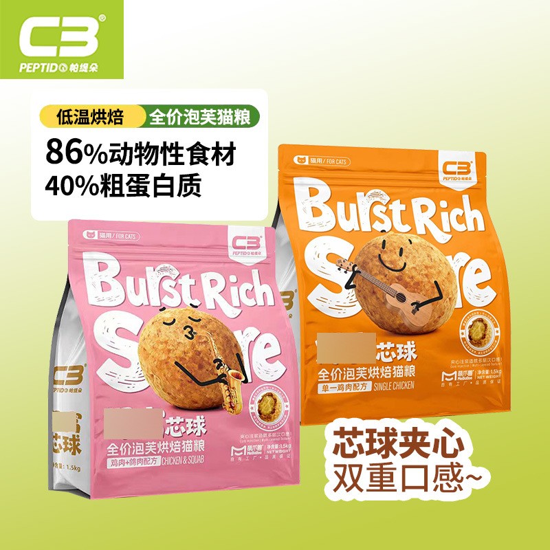 C3萌爪兽全价泡芙烘焙猫粮1.5kg