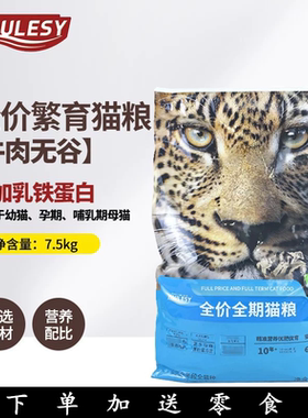 淘乐思牛肉繁育全价猫粮7.5kg
