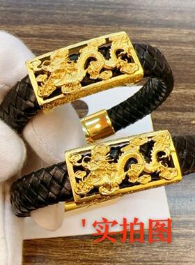 本命年生肖龙手串男女款皮绳表带