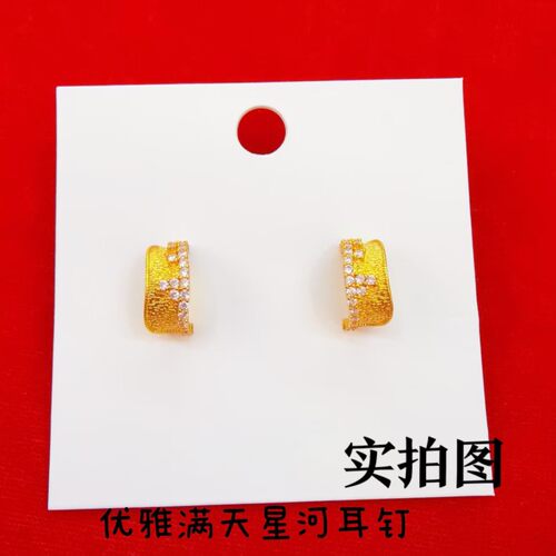 满天星河耳钉繁星拉丝点钻古法黄