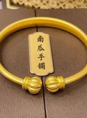 南瓜对珠手镯越南沙金开口手环传