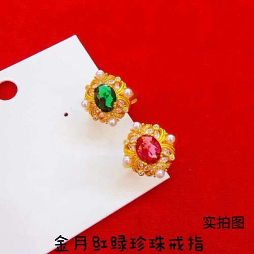 金月红绿珍珠戒指女款复古高级感