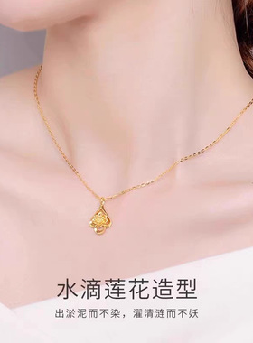 黄金色水滴莲花吊坠女款仿越南沙