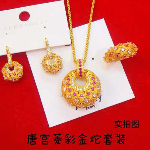唐彩菱吊坠项链套装女时尚简约甜