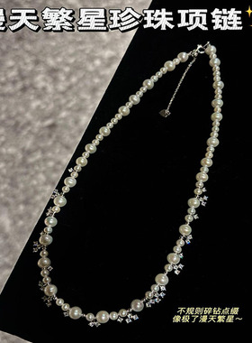气泡方糖项链轻奢星云珍珠锁骨链
