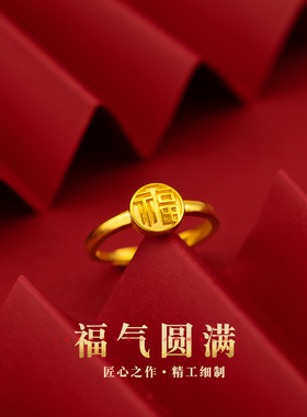 金店同款小福戒越南沙金小红书抖