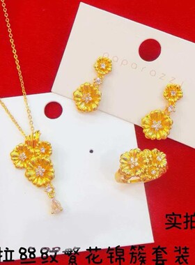 金店同款拉丝纹繁花锦簇项链耳钉