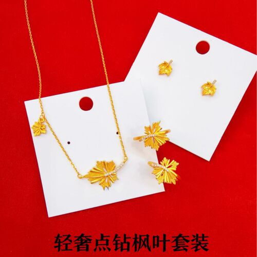 越南沙金轻奢点钻枫叶项链套装高
