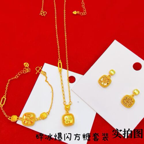 水贝金店同款爆闪碎碎冰小方糖项