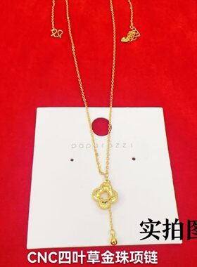 CNC四叶草金珠项链女黄金色轻奢