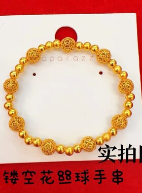 古法沙金镂空花丝球手串女款中国