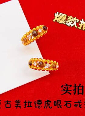 黄金色复古美拉德虎眼石戒指小众
