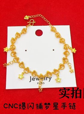 千金感CNC爆闪捕梦星手链小众设