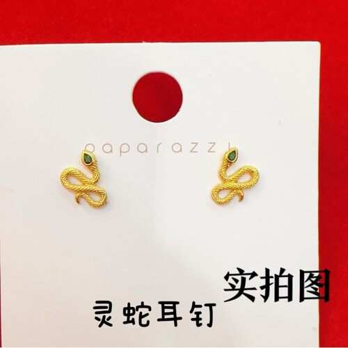 越南沙金灵蛇耳钉女款生肖本命年