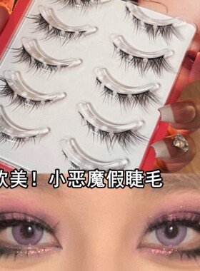 洛兜假睫毛轻欧美狐狸眼