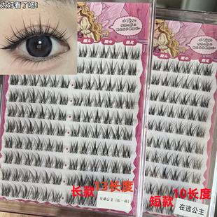 在逃公主假睫毛太阳花毛绒白开水女团假睫毛单簇分段新手韩系