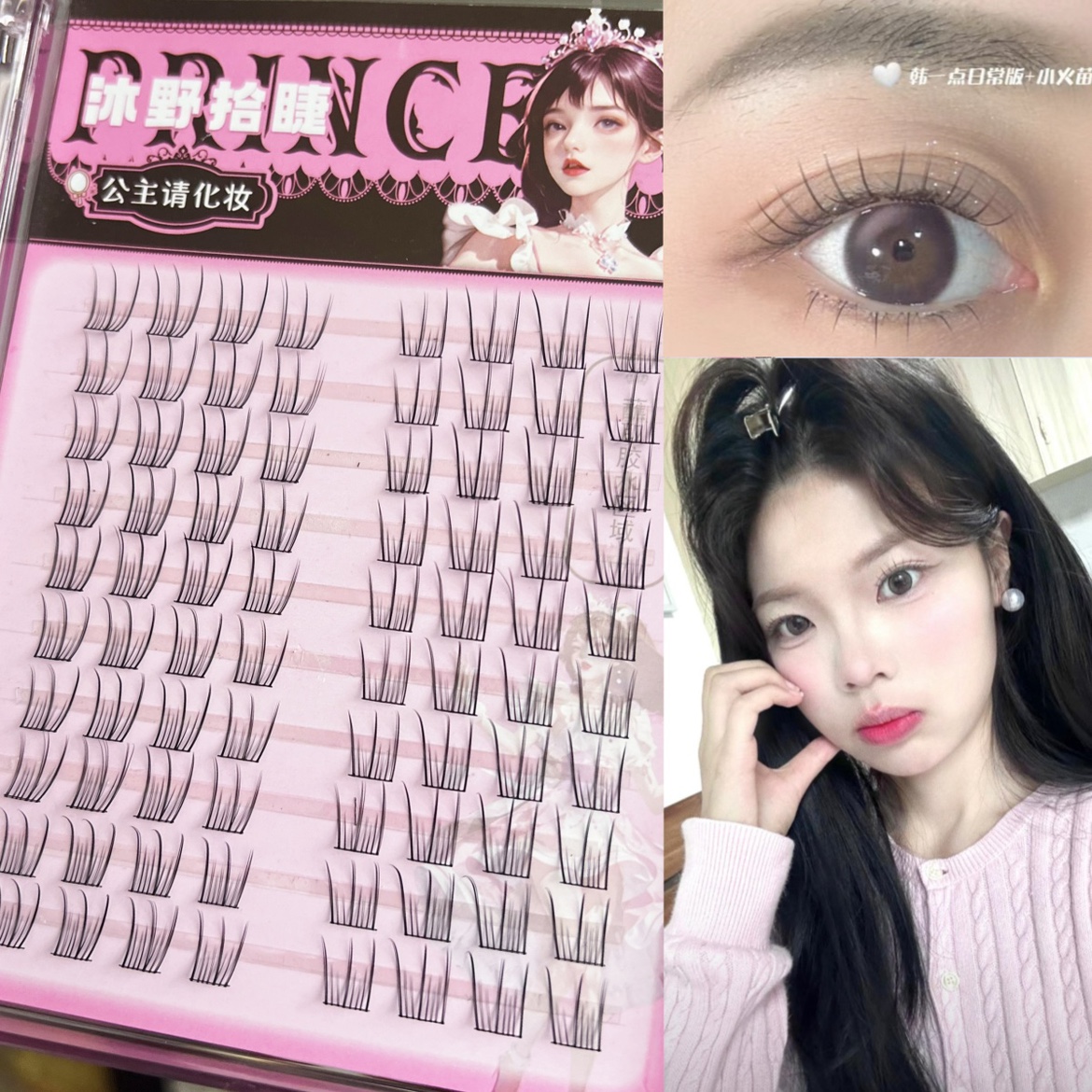 沐野拾睫10排韩系女团韩一点