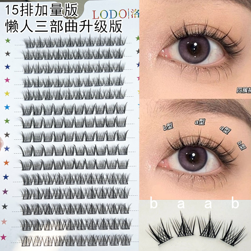洛兜15排大容量睫毛书