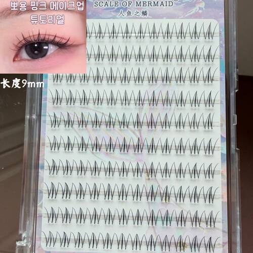 人鱼之鳞9mm清潭洞韩系元气少女 女团分段假睫毛 fillimilli同款