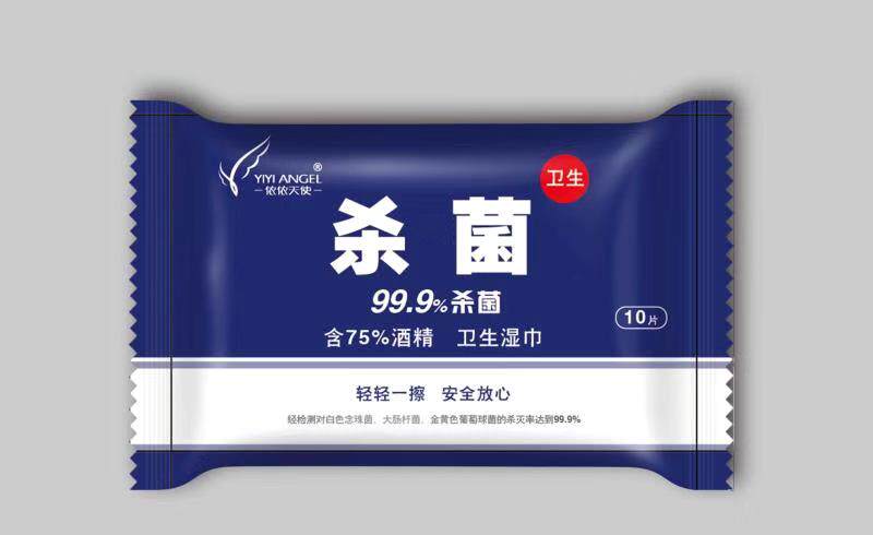 依依天使10片20包杀菌擦手湿纸巾