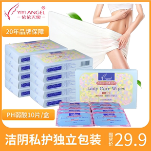 依依天使les女性洁阴护理柔卫生湿巾100片独立装 私处清洁清爽拉拉