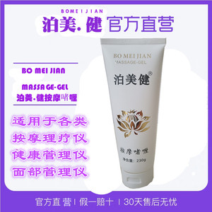 丽亦福健项之美软霜按摩