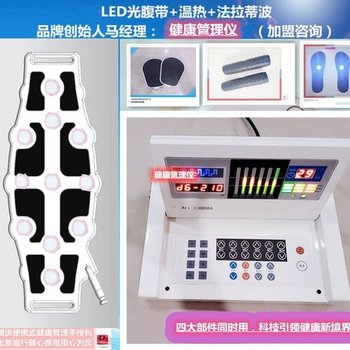 LED健康管理仪诶茵项诶美亦健睿美ain康a丽氏福健按摩理疗 - 封面