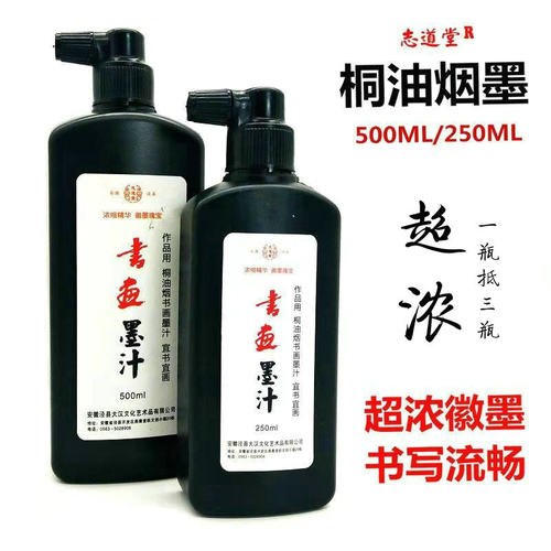 桐油墨汁文房四宝浓缩毛笔