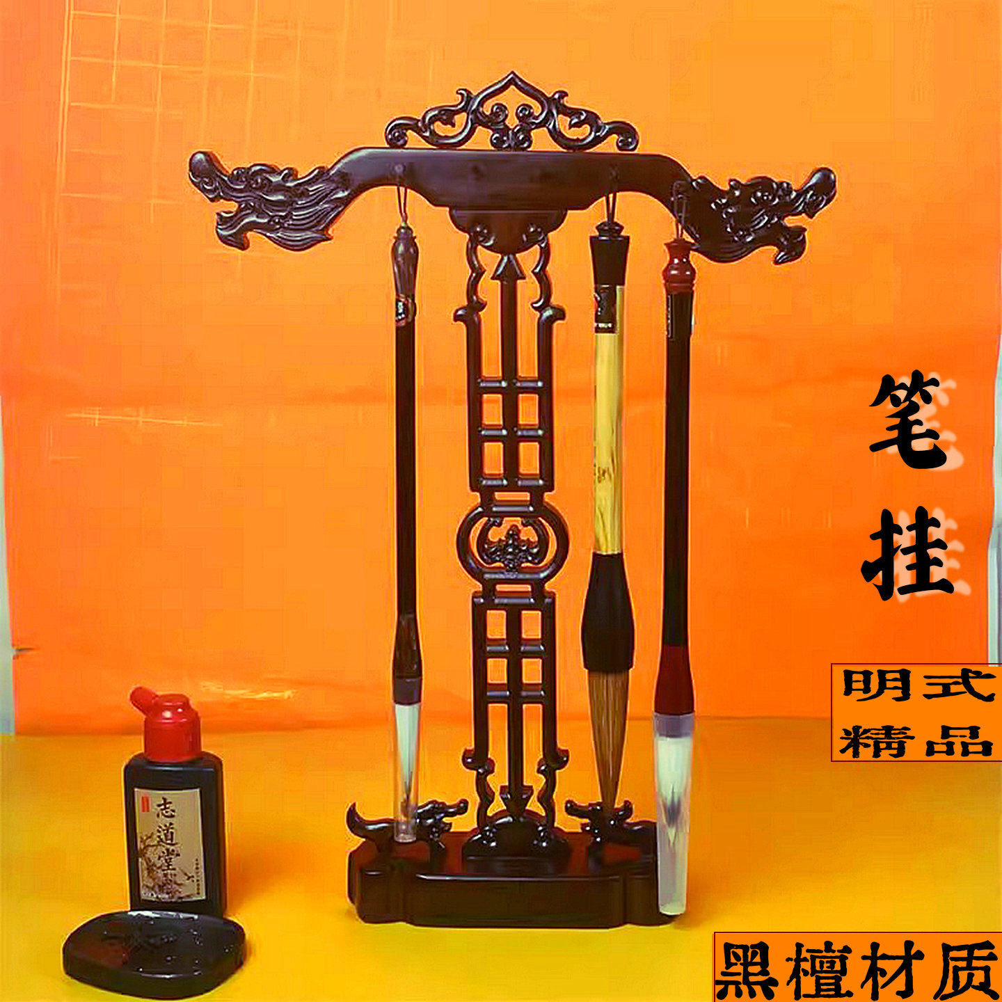 志道堂毛笔架 笔挂黑檀明式红木12针毛笔挂毛笔展示架毛笔收纳文房四宝书房用品